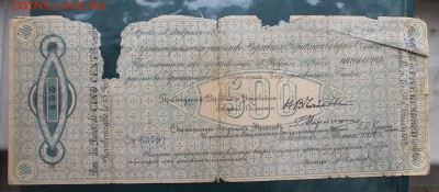 Крат-е обязательство 500р,100р 1918 год.На оценку - IMG_1262.JPG