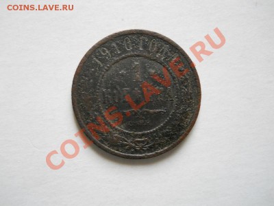 Плохая 1 Копейка 1910 Года (СПБ). Ок-е в 21.00, 07.06.2011. - 5.JPG