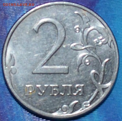 Раскол 2 руб 2015.До 09.01.В 22-00 МСК. - DSC_0006.JPG