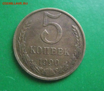 5 копеек 1990 м   10.01.19 - 5_kopeek_1990_m_redkaja