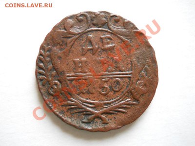 Неплохая Денга 1750 Года. Окончание в 21.10, 07.06.2011. - 9.JPG