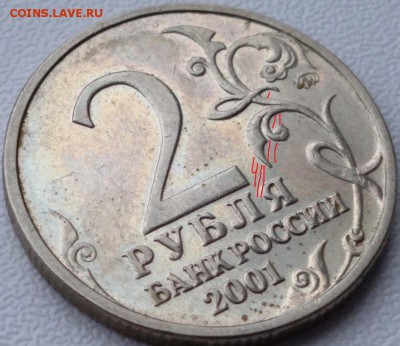 2 рубля 2001 года (Гагарин) Помогите окончательно определить - p4ktFfqheXk