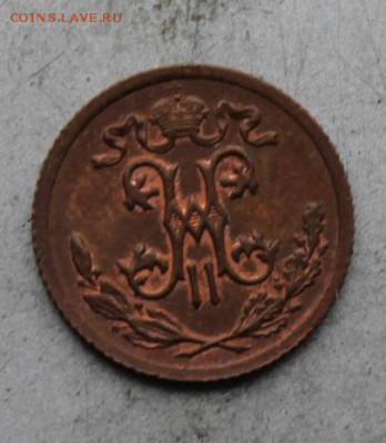 2 копейки 1908 год. - IMG_1416.JPG
