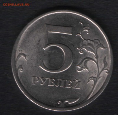5 рублей 2009 помощь в определении штемпеля. - 1.-1