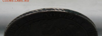 25 копеек 1834 год - IMG_1458.JPG