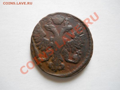 Неплохая Денга 1748 Года. Окончание в 21.50, 07.06.2011. - 18.JPG