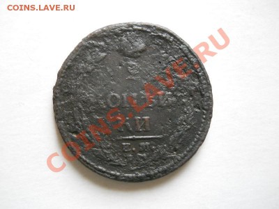 2 Копейки 1810 Года (Пчёлка). Окончание в 22.00, 07.06.11. - 19.JPG