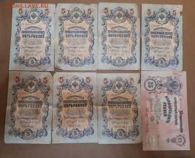 50 бон (1,3,5,10,25 руб)Коншин-11,Шипов-39 12.01 22-30 - 20190107_214834