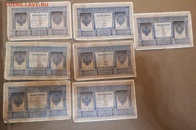 50 бон (1,3,5,10,25 руб)Коншин-11,Шипов-39 12.01 22-30 - 20190107_215159