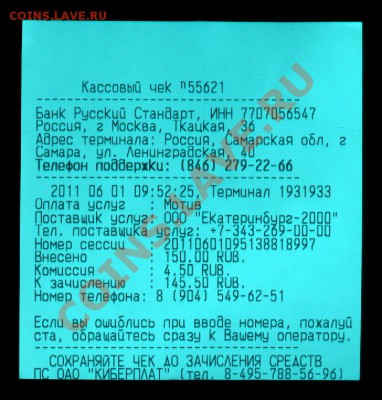 Куплю монеты Петра 1 - 001