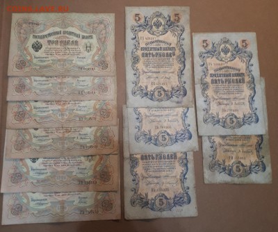 50 бон (1,3,5,10,25 руб)Коншин-11,Шипов-39 12.01 22-30 - 20190107_220039