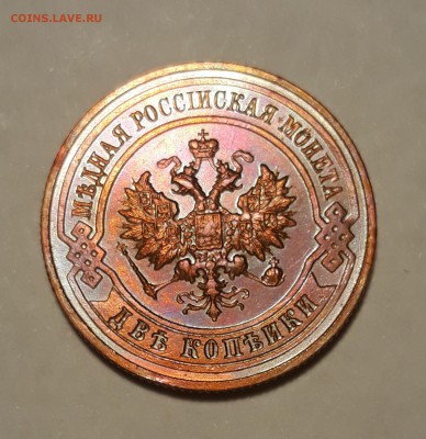 2 копейка 1916г. красная до 10.01.19 до 22:00 - 2