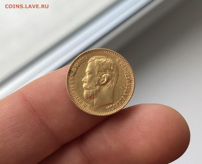 5 рублей 1898 года АГ на опреление и оценку. - IMG_2526