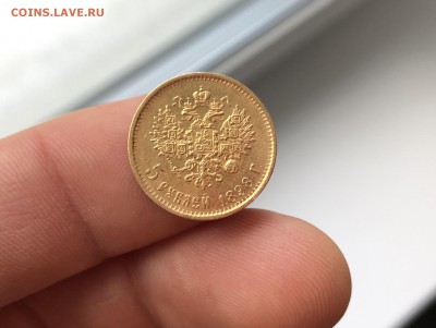 5 рублей 1898 года АГ на опреление и оценку. - IMG_2525