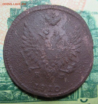 2 копейки 1810 г. определение - IMG_1446.JPG