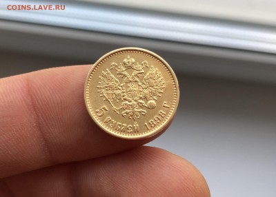 5 рублей 1898 года АГ на опреление и оценку. - IMG_2509