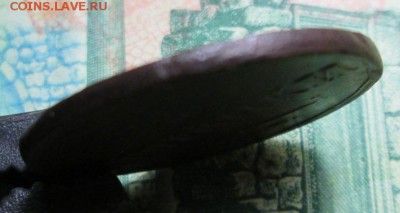 2 копейки 1837 г. ЕМ -НА - IMG_1452.JPG