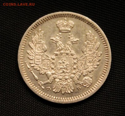 10 копеек 1857 г. СПБ - ФБ. До 10.01.2019г. 22:15(мск) - IMG_3404_cr