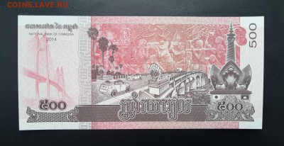 КАМБОДЖА 500 риэль 2014г., ДО 12.01. - Камбоджа 500 риэль 2014г., В..(1)(1)