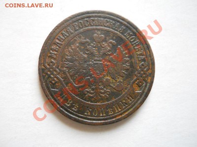 2 Копейки 1872 Года (ЕМ). Окончание в 22.40, 07.06.11. - 28.JPG