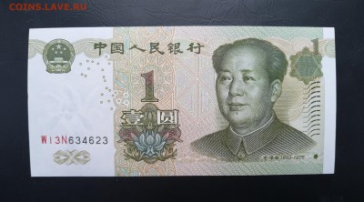 КИТАЙ 1 юань 1999г., ДО 12.01. - Китай 1 юань 1999г., А..