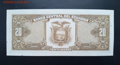 ЭКВАДОР 20 сукрес 1988г., ДО 12.01. - Эквадор 20 сукрес 1988г., В.