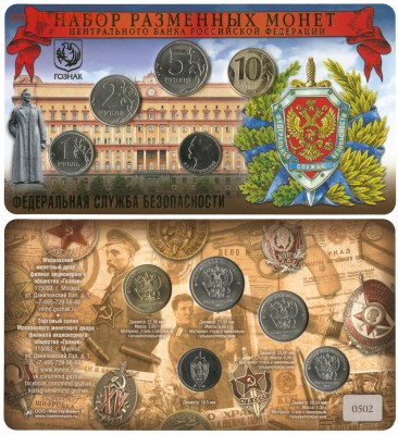 ПОПЫТКА СЛЕПИТЬ КАТАЛОГ НАБОРОВ МОНЕТ СОВРЕМЕННОЙ РОССИИ - 2017 феликс