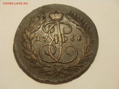 2 копейки, 1766, ММ, есть БЛИЦ!!! до 13.01.19  22.00 МСК - SDC12008.JPG