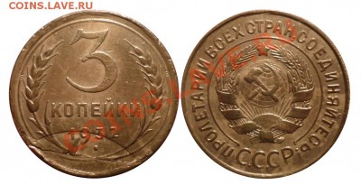 3 коп 1932 (отслоение) до 2.6.2011 в 23-00 МВ - jl-081