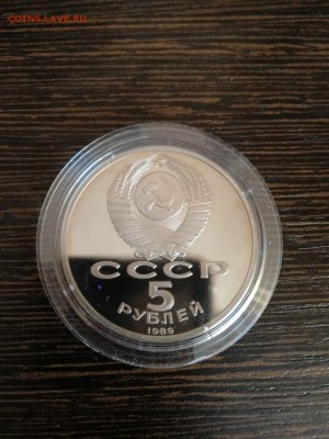 5 рублей 1989 г. Благовещенский собор Пруф до 13.01.2019 г. - Благовещенский собор 2