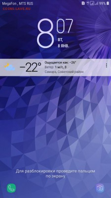 делает - прямо сейчас !!! - Screenshot_20190108-080702_Samsung Experience Home