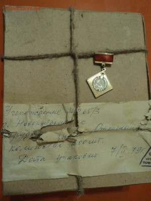 Знаки, отличный дружинник, 200 шт, коробка не вскрывалась. - fAZ9uyTcRfA