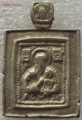 меднолитая икона,святитель Антипа Пергамский,10.01,22.00мск - 6.JPG