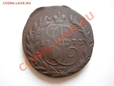 Две Копейки 1773 Года (ЕМ). Окончание в 23.00, 07.06.11. - 39.JPG