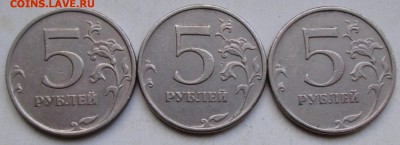 Фикс:5руб 2009-2010г -редкие разновидности(5штук)11.01.22-00 - 028.JPG