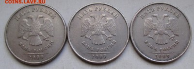 Фикс:5руб 2009-2010г -редкие разновидности(5штук)11.01.22-00 - 021.JPG