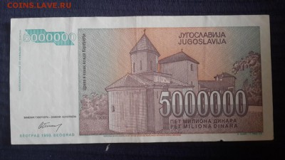  10.01.19 в 22:00 - Югославия5000000.