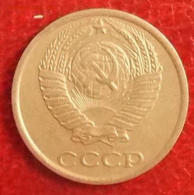 20 копеек 1977 шт.2.3 и 10-80 шт.2.3 до 13.01.19 в 23:00 МСК - DSCN0263.JPG