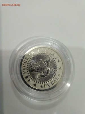 Жетон. Русская банка. 1 рубль. Серебро. СПМД. 13.01.19 - 1546931706868416841596