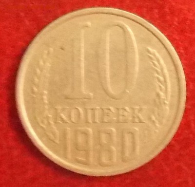 20 копеек 1979 шт.3.2 и 10-80 шт.2.3 до 13.01.19 в 23:00 МСК - DSCN0264.JPG