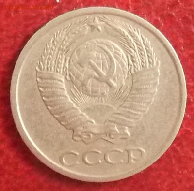 20 копеек 1979 шт.3.2 и 10-80 шт.2.3 до 13.01.19 в 23:00 МСК - DSCN0267.JPG