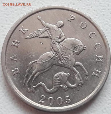 5 копеек 2005 года М подтверждение Шт. - IMG-20190106-WA0004
