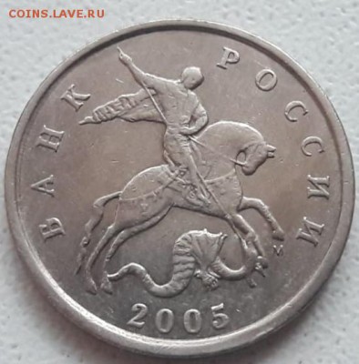 5 копеек 2005 года М подтверждение Шт. - IMG-20190106-WA0006