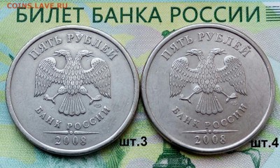 5р. 2008г. СПМД. (шт.3 и 4 по АС) (2шт) до 11-01-2019г. - 20180701_153316-1