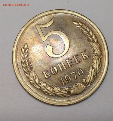 5 копеек 1970 до 13.01.2019 - IMG_20190108_103808
