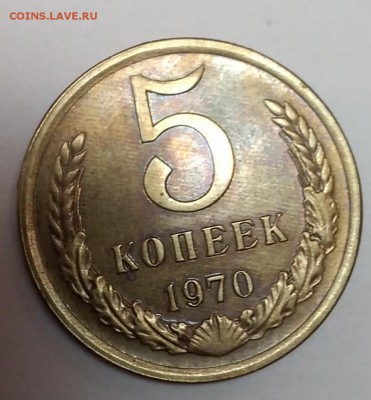 5 копеек 1970 до 13.01.2019 - IMG_20190108_103833