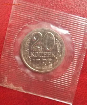 20 копеек 1988 шт.3.3 Федорин-166 UNC до 13.01.19 в 23:00 МС - DSCN0250.JPG