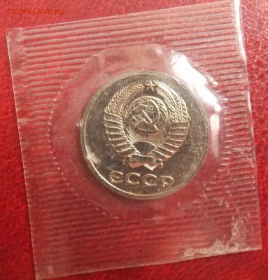 20 копеек 1988 шт.3.3 Федорин-166 UNC до 13.01.19 в 23:00 МС - DSCN0251.JPG