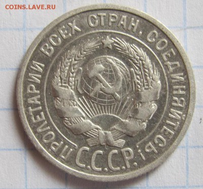 20 коп 1924г  до 13.01.19 - Безымянный