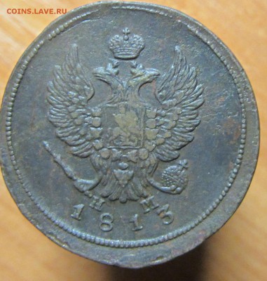 2 Копейки 1813 ЕМ до 14.01 - IMG_1985.JPG